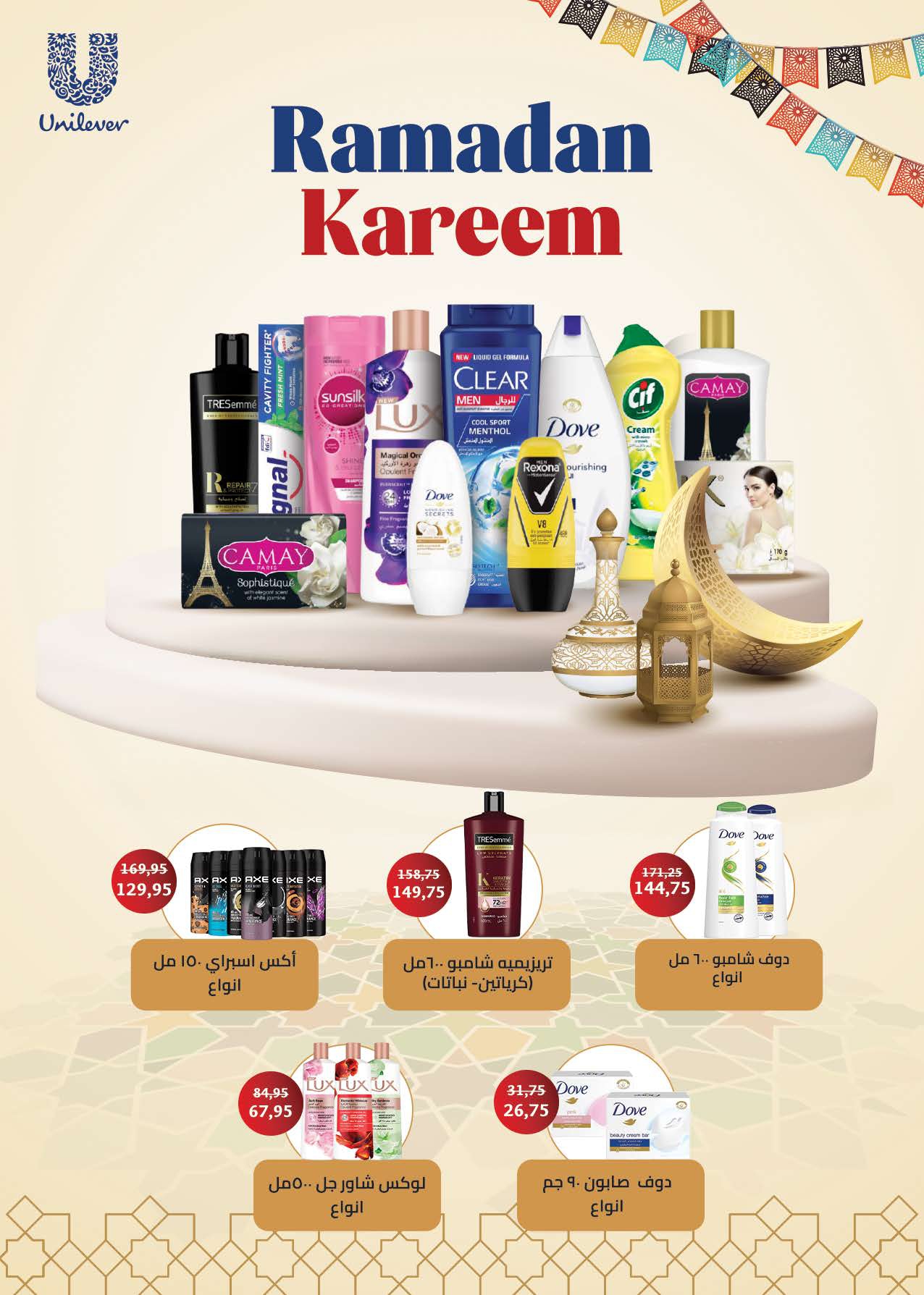 saudi offers from 8mar to 23mar 2025 عروض سعودى من 8 مارس حتى 23 مارس 2025 صفحة رقم 31